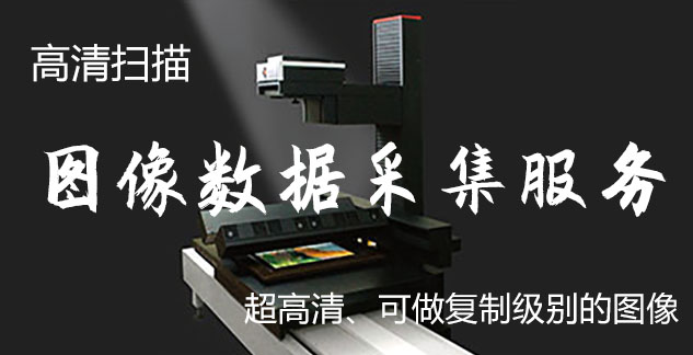 溧水-艺术臻品全链守护-装裱配框・复制扫描・打印集成服务